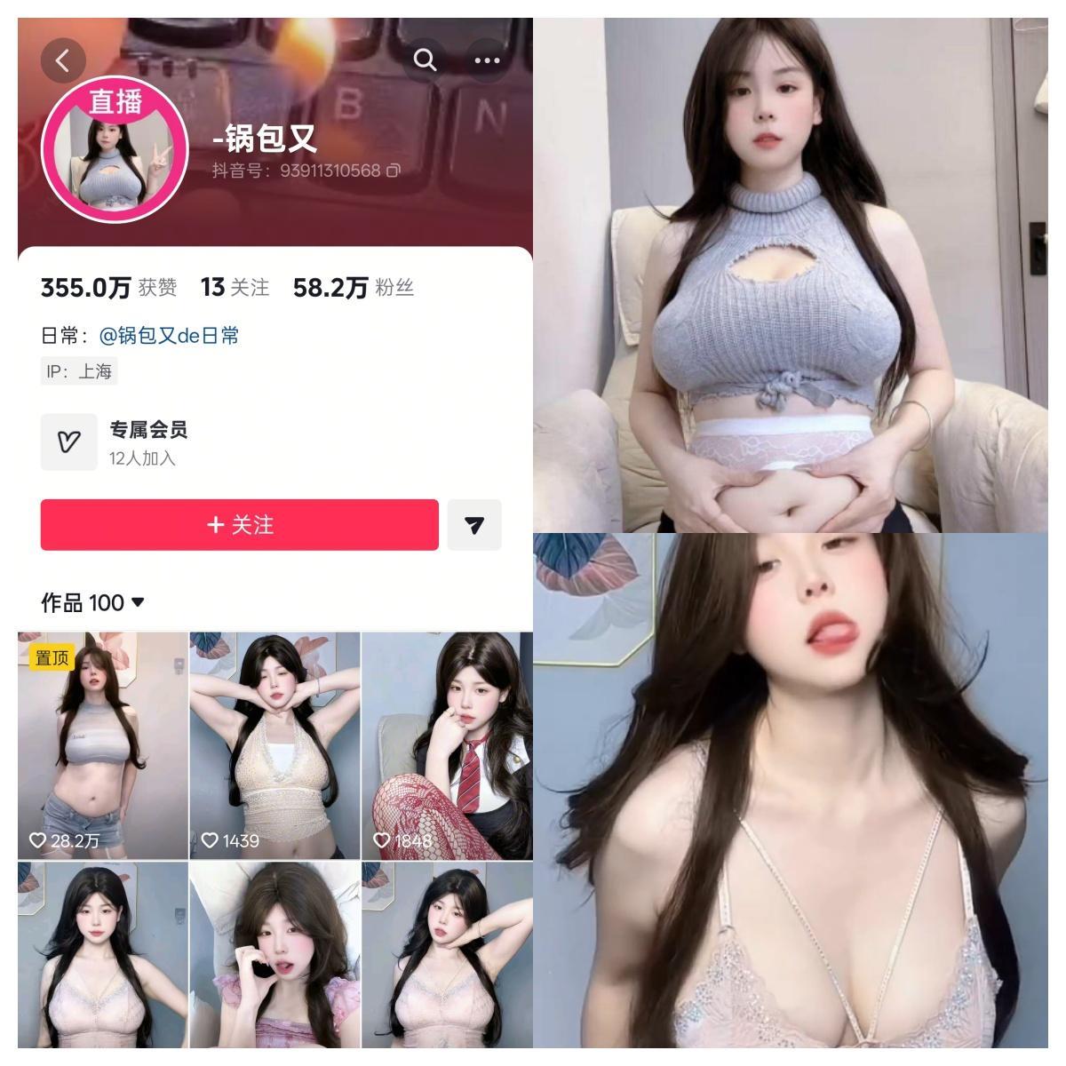 锅包又 合集